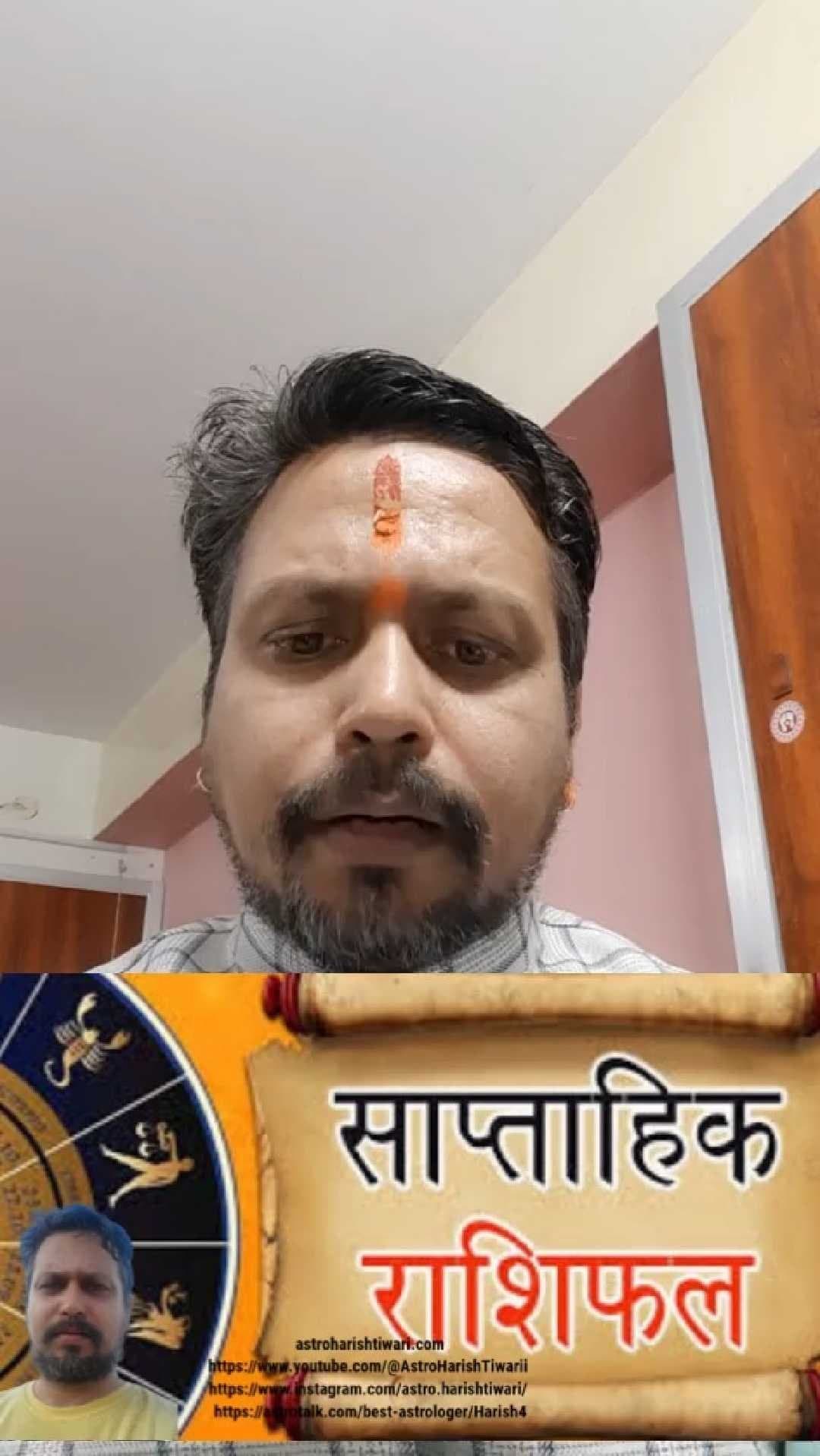 Aacharya Harish