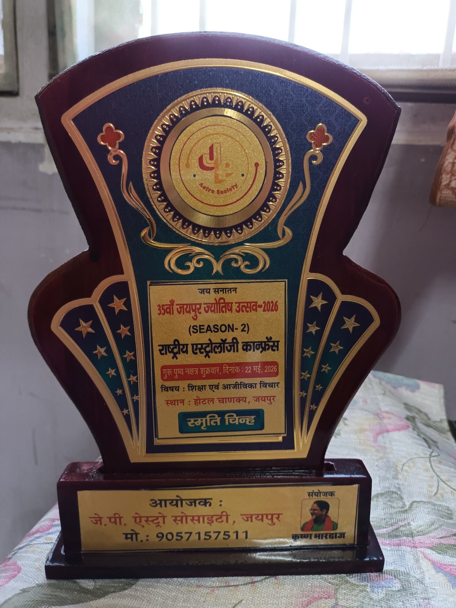 Astrologer Anand — photo 3
