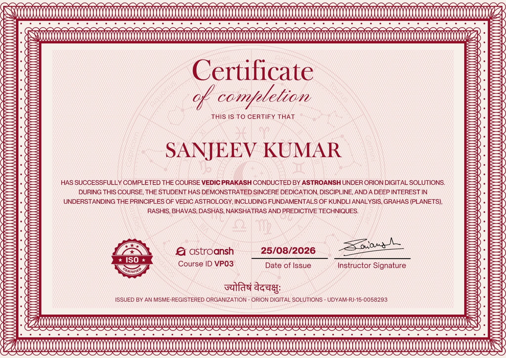 Sanjeev Acharya Joshi — photo 1