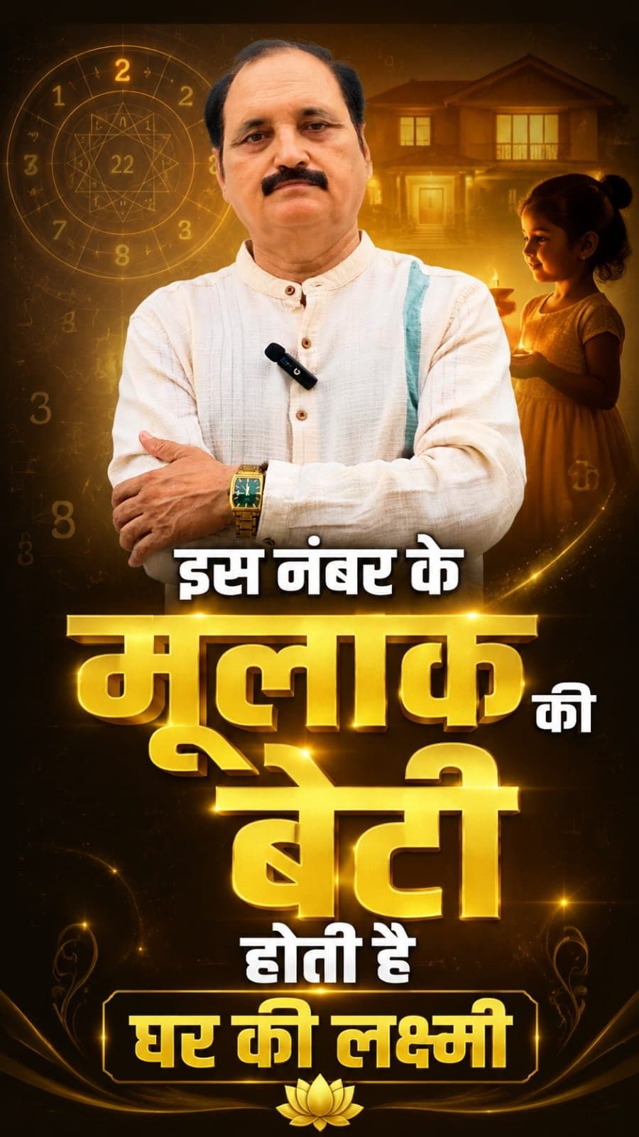 Saandeep chaudhry numerology and vastu consultant — photo 6
