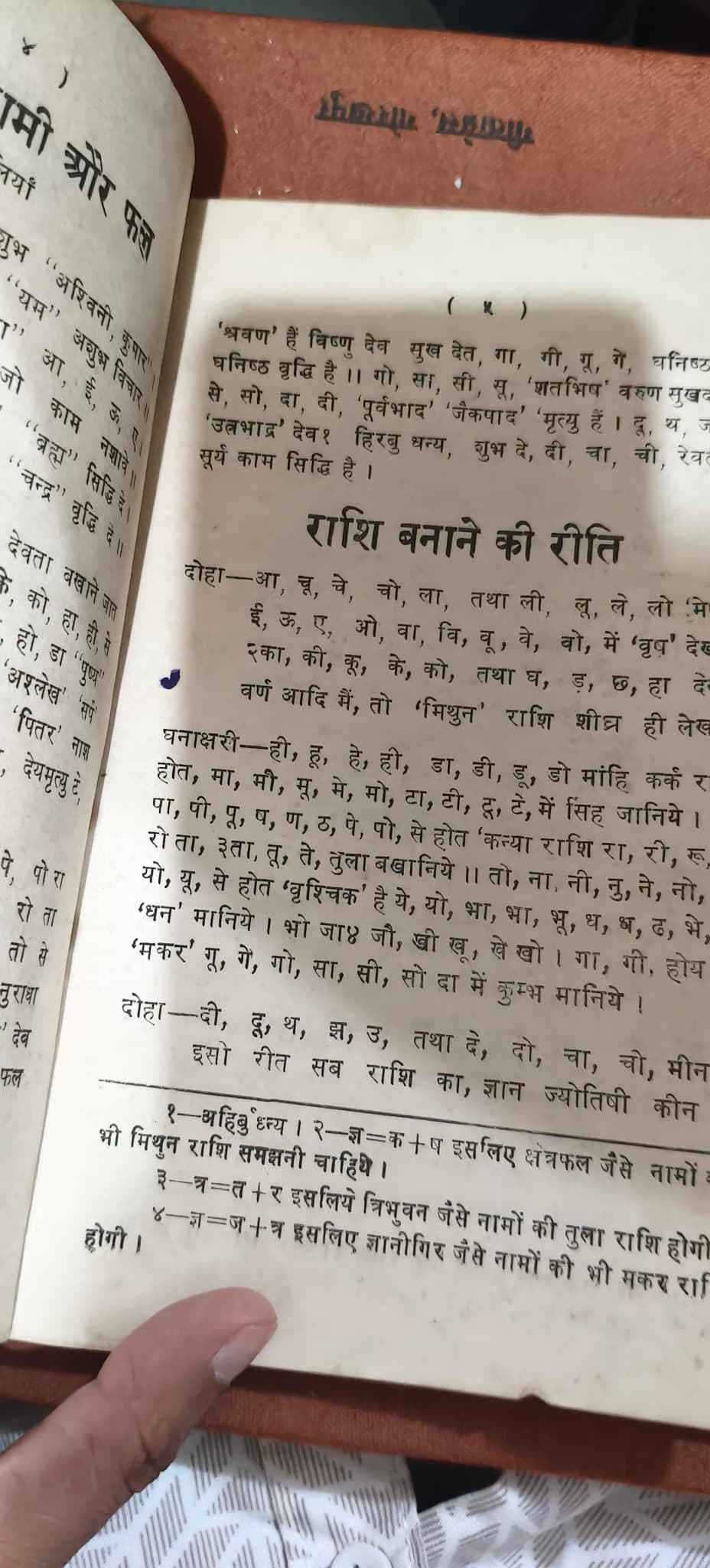 Pandit Shivansh Parashar — photo 2
