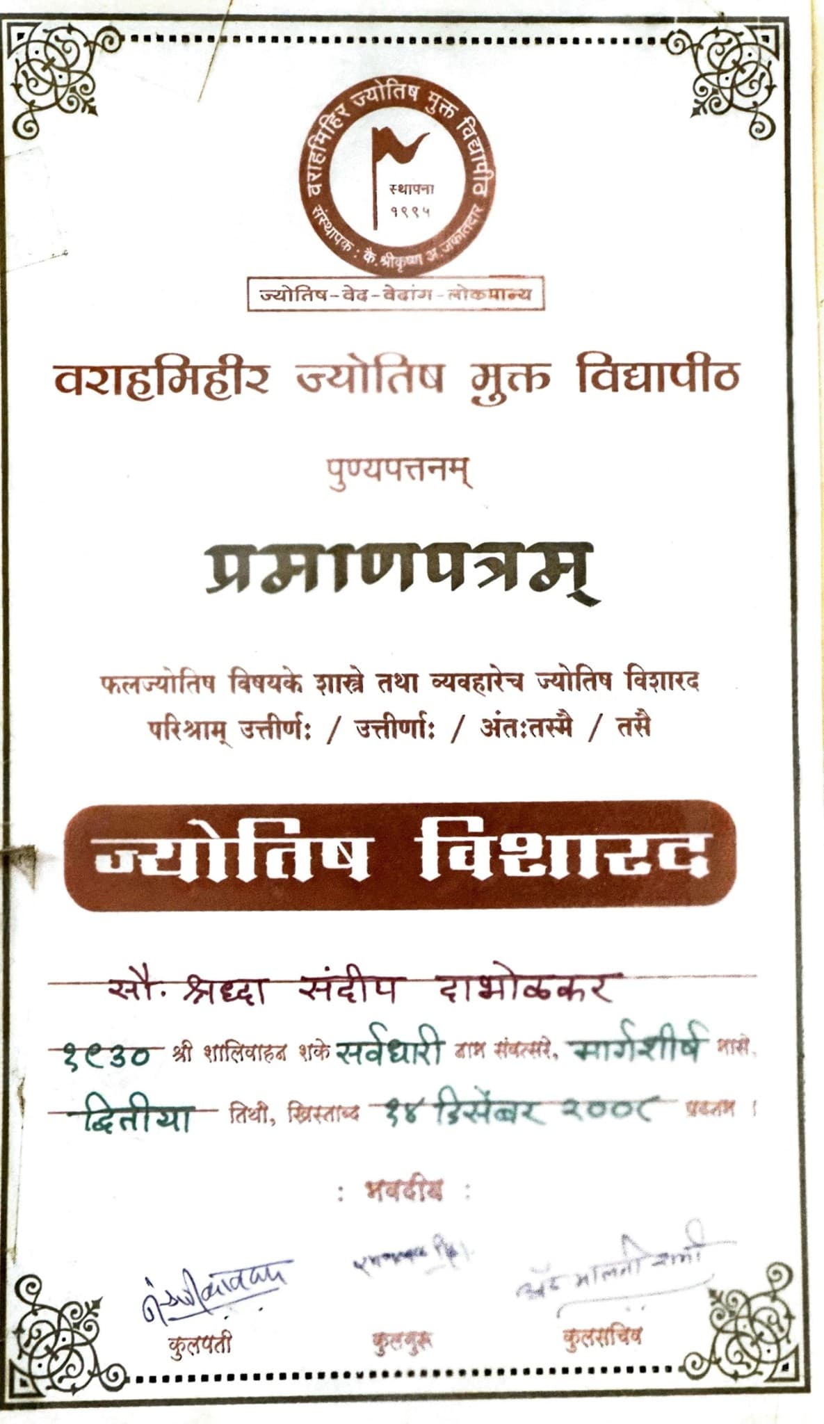 Dr Shraddha — photo 1