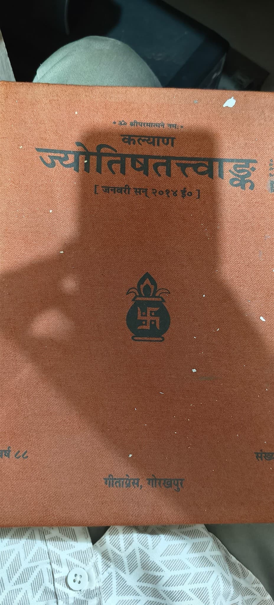Pandit Shivansh Parashar — photo 3