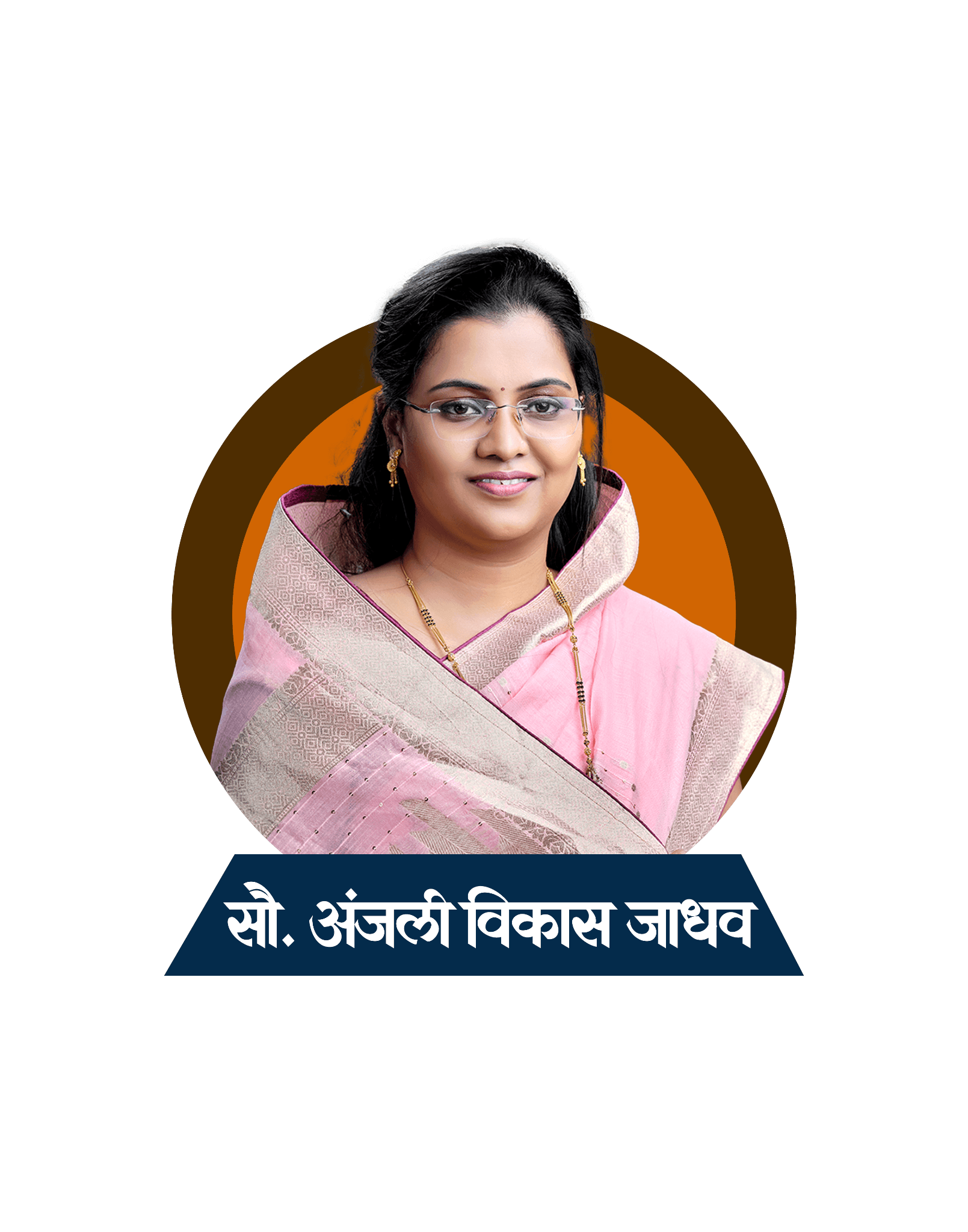 Anjali Vikkas Jadhav