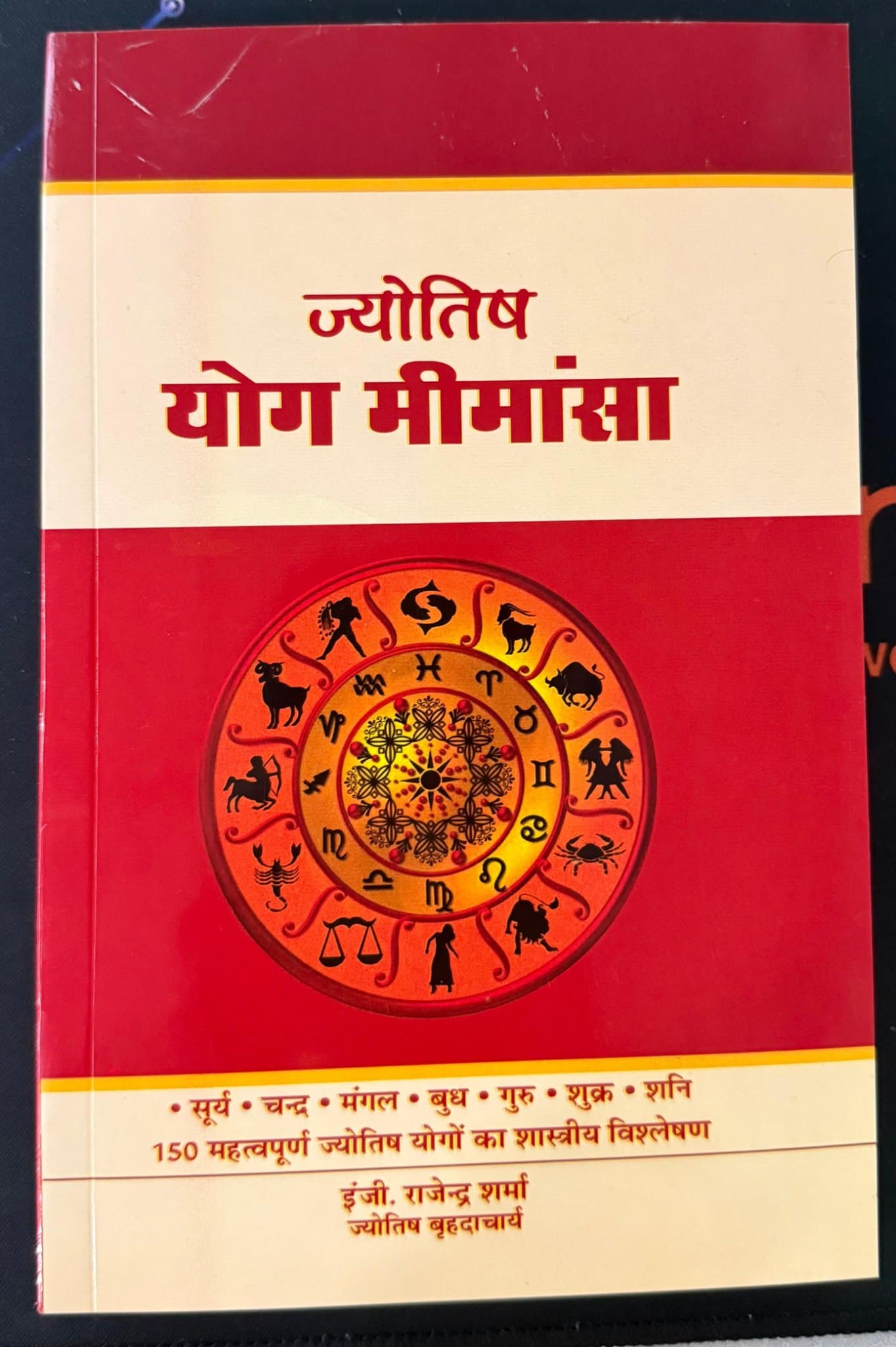 Rajendra Sharma — photo 1